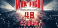   „MAX FIGHT 48” открива годината през февруари с грандиозна Гала в хотел Маринела!