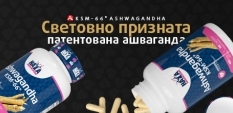 Ashwagandha KSM-66 от Haya Labs привлече вниманието на една от най-авторитетните медии в света на хранителните добавки – Stack3d. 