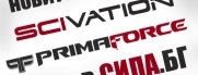Scivation & PrimaForce – Нов дизайн, нови продукти