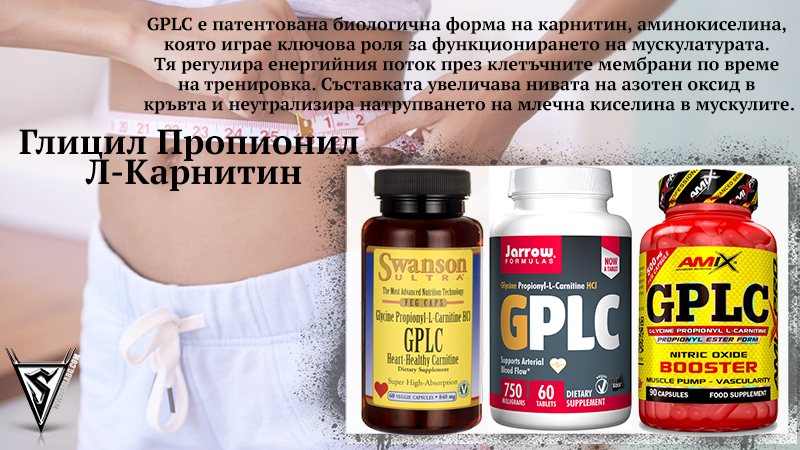 l'carnitine как се приема Как се пие – л-карнитин?
