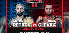 MAXFIGHT 52: Антон Петров срещу Дима Глевка в мач за трофея