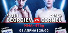 MAX FIGHT 53: Младокът Росен Георгиев стъпва на ринга за пореден път!