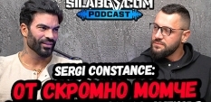 Сила БГ Подкаст – Еп. №22 – Sergi Constance