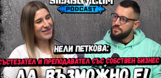 Сила БГ Подкаст – Еп. №28 – Нели Стоянова