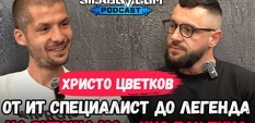 Сила БГ Подкаст – Сезон 2, Еп. 23 -  Христо Цветков - Ицо пак тича