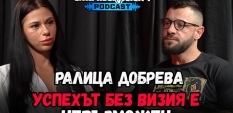 Сила БГ Подкаст – Сезон 2, Еп. 28 - Ралица Добрева