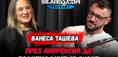 Сила БГ Подкаст – Сезон 2, Еп. 30 - Ванеса Ташева 