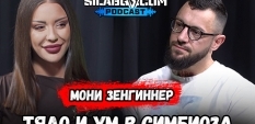 Сила БГ Подкаст – Сезон 2, Еп. 36 - Мони Зенгиннер