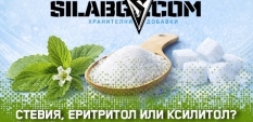 Стевия, еритритол или ксилитол? Кой е най-добрият заместител на захарта?