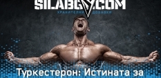 Туркестерон: Истината за него и как работи
