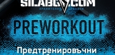 Предтренировъчни продукти без стимуланти
