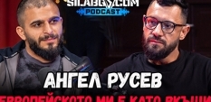 Сила БГ Подкаст - Сезон 3, Еп. 12 - Ангел Русев
