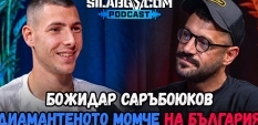 Сила БГ Подкаст - Сезон 3, Еп. 16 - Божидар Саръбоюков
