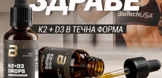 Симптоми на дефицит на витамин K2: защо ни е нужен K2, не само D3?